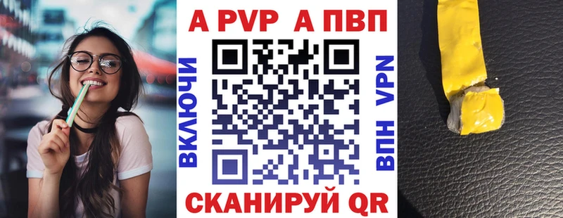 Альфа ПВП Crystall Змеиногорск