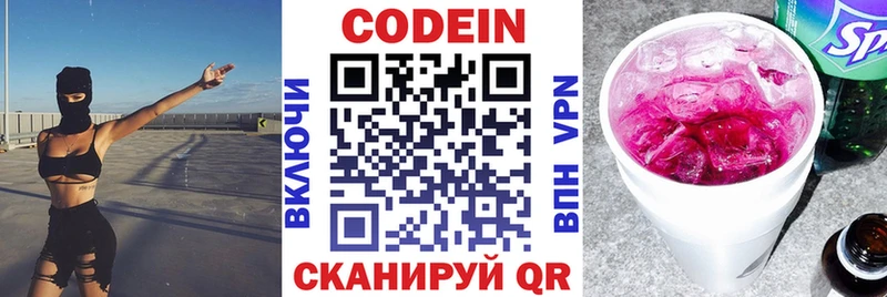 blacksprut онион Змеиногорск Codein Purple Drank