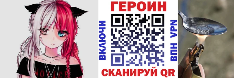 ГЕРОИН Heroin  Змеиногорск 