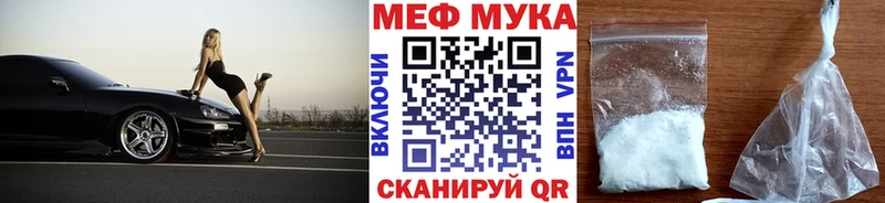 Мефедрон мяу мяу даркнет сайт Змеиногорск