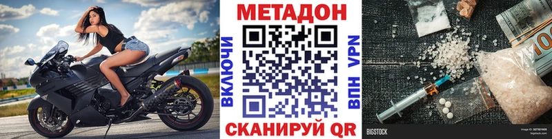 мега вход Змеиногорск МЕТАДОН белоснежный как найти наркотики