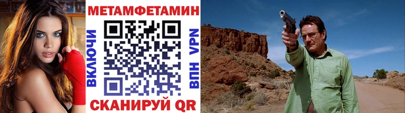 МЕТАМФЕТАМИН мет  Змеиногорск 